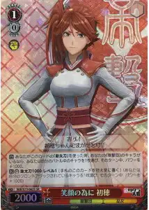 Weiss Schwarz SKR/S73-062S Hatsuho For a Smile SR Sakura Wars