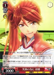 Weiss Schwarz SKR/S73-062 Hatsuho For a Smile U Sakura Wars
