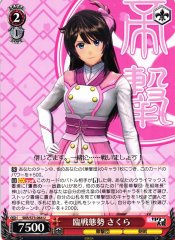 Weiss Schwarz SKR/S73-064 Sakura Ready for War U Sakura Wars