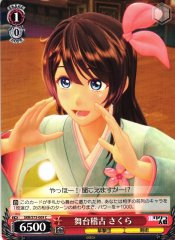 Weiss Schwarz SKR/S73-069 Sakura Stage Training C Sakura Wars