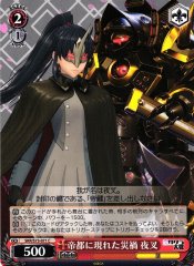 Weiss Schwarz SKR/S73-071 Yasha Disaster that Appeared in the Imperial City C Sakura Wars