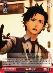 Weiss Schwarz SKR/S73-072 Selfish Body U Sakura Wars