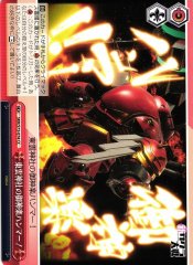 Weiss Schwarz SKR/S73-074 Shinonome Shrine s Mikagura Hammer CC Sakura Wars
