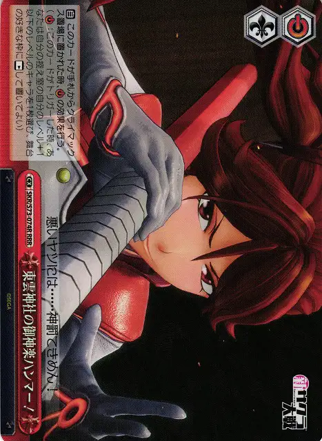 Weiss Schwarz SKR/S73-074R Shinonome Shrine s Mikagura Hammer RRR Sakura Wars