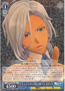 Weiss Schwarz SKR/S73-078 Anastasia Life of a Top Star RR Sakura Wars