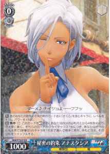 Weiss Schwarz SKR/S73-079 Anastasia Secret Promise R Sakura Wars