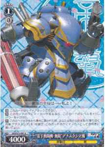 Weiss Schwarz SKR/S73-081 Spiricle Fighter Infinite Anastasia s Machine R Sakura Wars