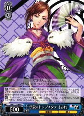 Weiss Schwarz SKR/S73-084 Sumire Legendary Top Star U Sakura Wars