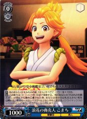 Weiss Schwarz SKR/S73-091 Komachi Naniwa Merchant C Sakura Wars