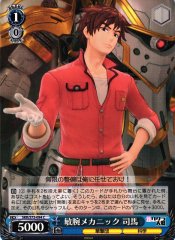 Weiss Schwarz SKR/S73-094 Shiva Agile Mechanic C Sakura Wars