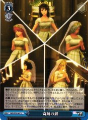 Weiss Schwarz SKR/S73-097 Miracle Bell U Sakura Wars
