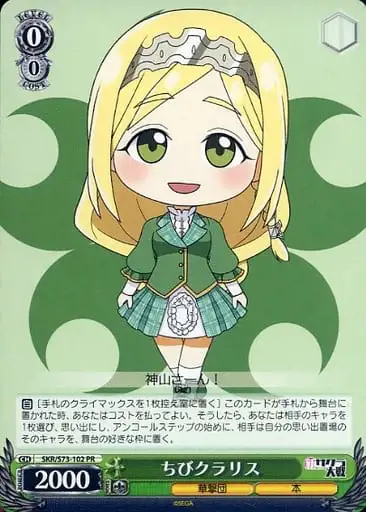 Weiss Schwarz SKR/S73-102 Chibi Claris PR Sakura Wars