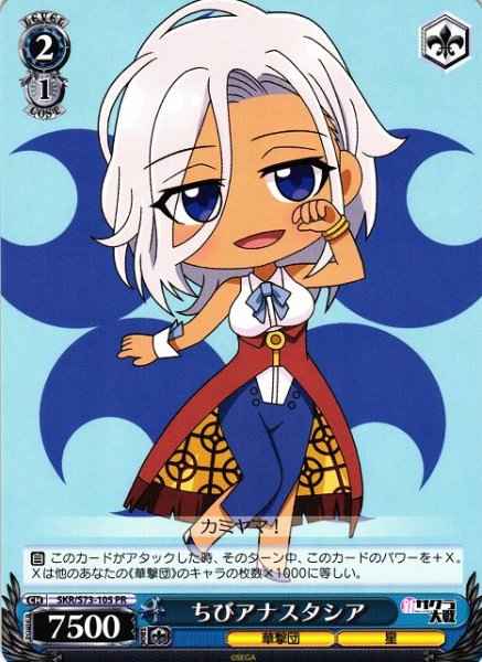 Weiss Schwarz SKR/S73-105 Chibi Anastasia PR Sakura Wars