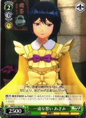 Weiss Schwarz SKR/S73-T06 Azami Uninterrupted Feelings TD Sakura Wars