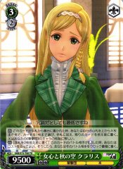 Weiss Schwarz SKR/S73-T08 Claris a Woman s Heart and the Autumn Sky TD Sakura Wars