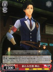 Weiss Schwarz SKR/S73-T12 Kamiyama New Mission TD Sakura Wars
