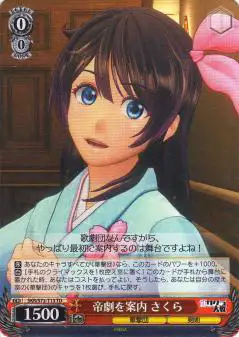 Weiss Schwarz SKR/S73-T13 Sakura Imperial Theatre Guide TD Sakura Wars