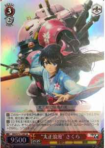Weiss Schwarz SKR/S73-T18S Taisho Romantic Sakura SR Sakura Wars