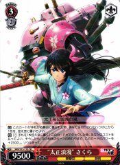 Weiss Schwarz SKR/S73-T18 Taisho Romantic Sakura TD Sakura Wars