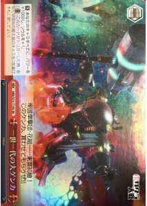 Weiss Schwarz SKR/S73-T19S Huge Once in a Lifetime Quarrel SR Sakura Wars