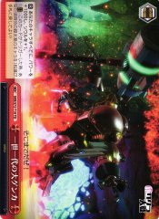 Weiss Schwarz SKR/S73-T19 Huge Once in a Lifetime Quarrel TD Sakura Wars