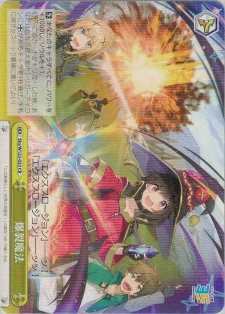 Weiss Schwarz SKS/W123-023 Explosion Magic CR KONOSUBA -God's blessing on this wonderful world!