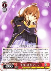Weiss Schwarz SKS/W123-081 Wiz Pacifist U KONOSUBA -God's blessing on this wonderful world!