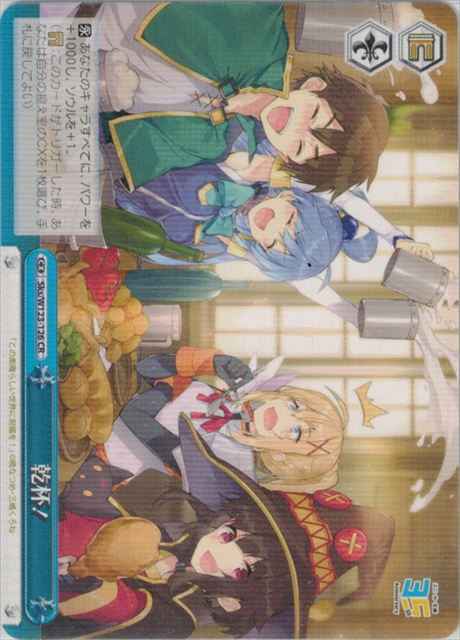 Weiss Schwarz SKS/W123-126 Cheers CR KONOSUBA -God's blessing on this wonderful world!