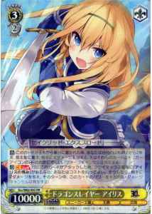 Weiss Schwarz SKS/W62-002 Iris Dragonslayer RR KONOSUBA -God's blessing on this wonderful world!