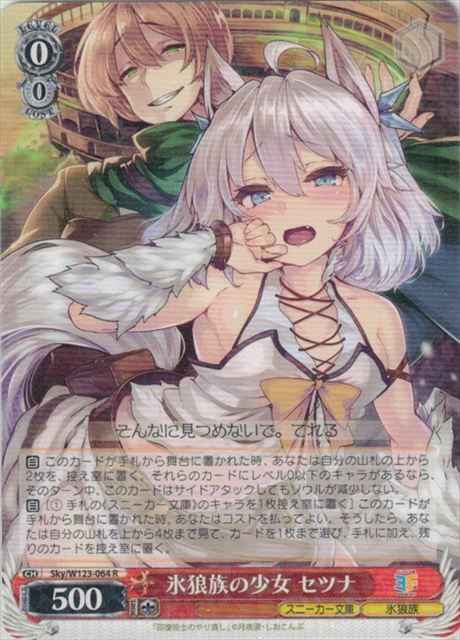 Weiss Schwarz SKY/W123-064 Setsuna Girl of Ice Wolf Clan R Kadokawa Sneaker Bunko