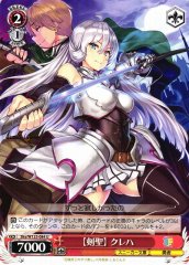 Weiss Schwarz SKY/W123-084 Blade Goddess Kureha U Kadokawa Sneaker Bunko