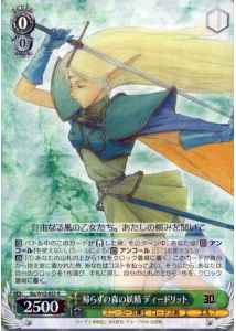 Weiss Schwarz SLS/W62-033 Deedlit Fairy of the Forest of No Return R Kadokawa Sneaker Bunko