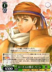 Weiss Schwarz SLS/W62-038 Parn Knight of Lodoss U Kadokawa Sneaker Bunko