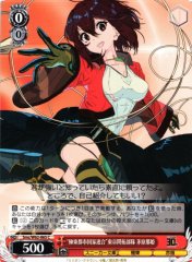 Weiss Schwarz SMC/W62-065 Natsuki Kayahara Far East Cities League Tokyo Development Force C Kadokawa Sneaker Bunko