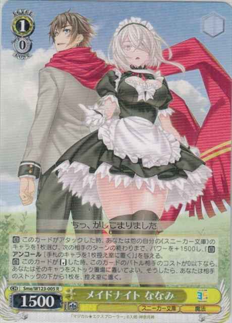 Weiss Schwarz SME/W123-005 Nanami Maid Knight R Kadokawa Sneaker Bunko
