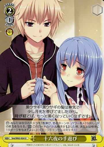 Weiss Schwarz SMI/W62-024 Izayoi s Plaything U Kadokawa Sneaker Bunko