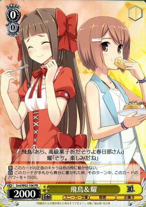 Weiss Schwarz SMI/W62-106 Asuka You PR Kadokawa Sneaker Bunko