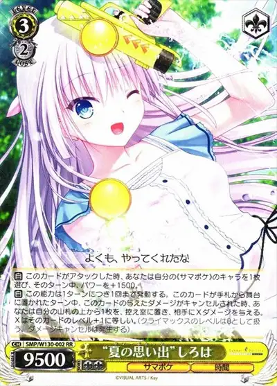 Weiss Schwarz SMP/W130-002 Shiroha Naruse Summer Memories RR Summer Pockets