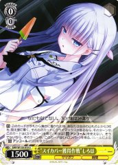 Weiss Schwarz SMP/W130-010 Shiroha Naruse Operation Get a Suika Bar U Summer Pockets