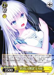 Weiss Schwarz SMP/W130-014 Shiroha Naruse Beast Story at the Test of Courage U Summer Pockets