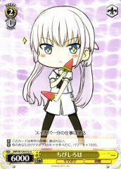Weiss Schwarz SMP/W130-015 Chibi Shiroha U Summer Pockets