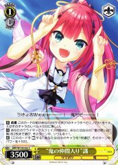 Weiss Schwarz SMP/W130-022 Shiki Kamiyama Joining the Oni C Summer Pockets