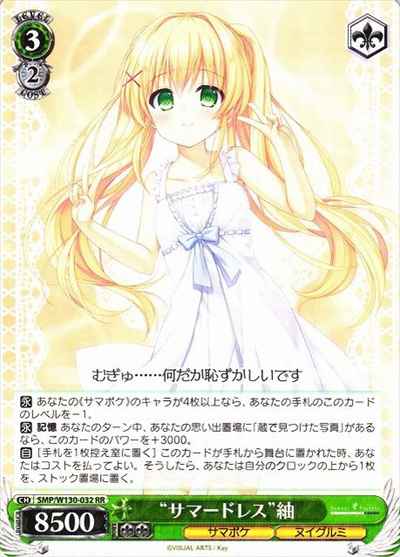 Weiss Schwarz SMP/W130-032 Summer Dress Tsumugi RR Summer Pockets