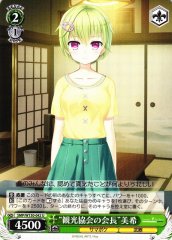 Weiss Schwarz SMP/W130-042 Miki Nomura Tourism Association President U Summer Pockets