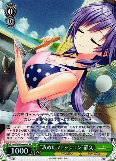 Weiss Schwarz SMP/W130-044S Shizuku Mizuori Daring Fashion SR Summer Pockets