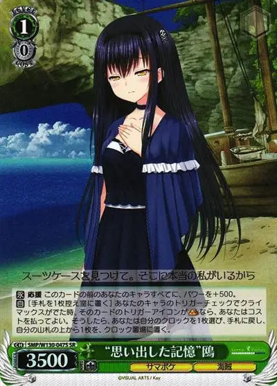 Weiss Schwarz SMP/W130-047S Kamome Kushima Recalled Memories SR Summer Pockets