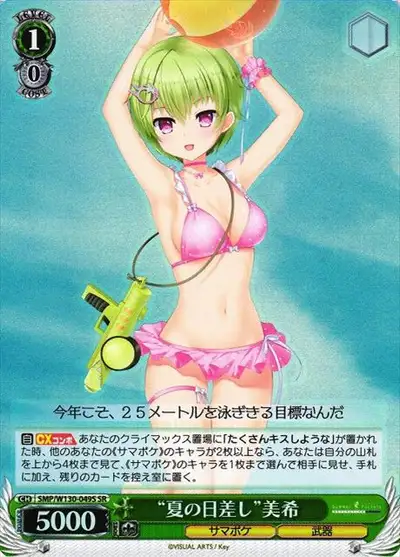 Weiss Schwarz SMP/W130-049S Miki Nomura Summer Sunshine SR Summer Pockets