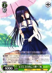 Weiss Schwarz SMP/W130-050 Kamome Kushima Beyond the Radiance C Summer Pockets