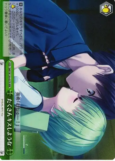 Weiss Schwarz SMP/W130-057R Let s Kiss a Lot RRR Summer Pockets