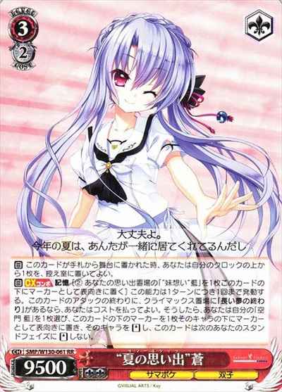 Weiss Schwarz SMP/W130-061 Summer Memories Ao RR Summer Pockets
